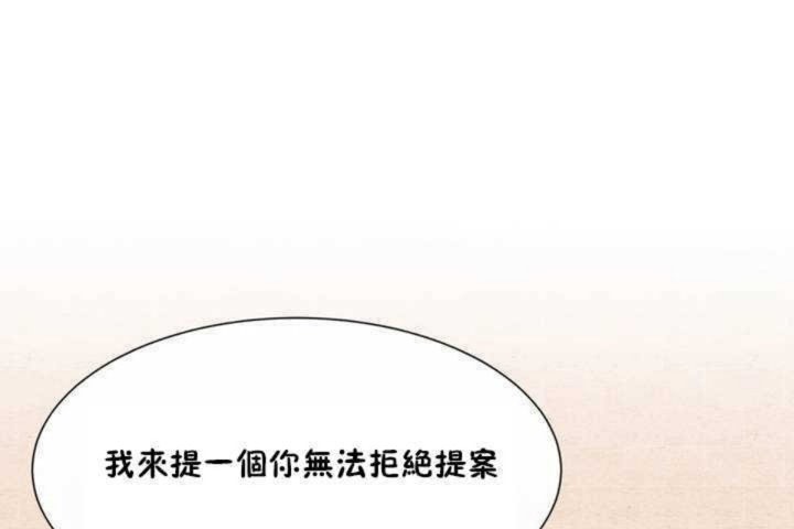 男公关与富家女第2话