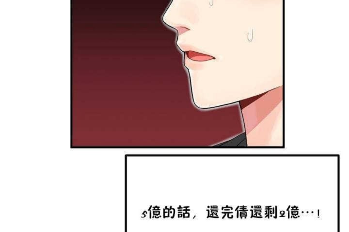 男公关与富家女第3话