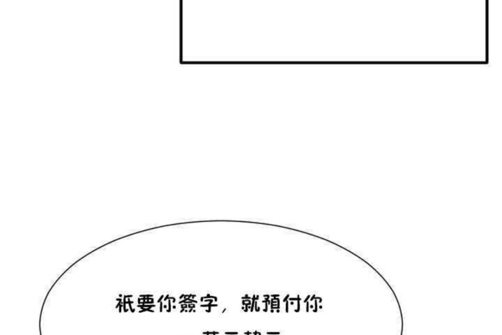 男公关与富家女第3话