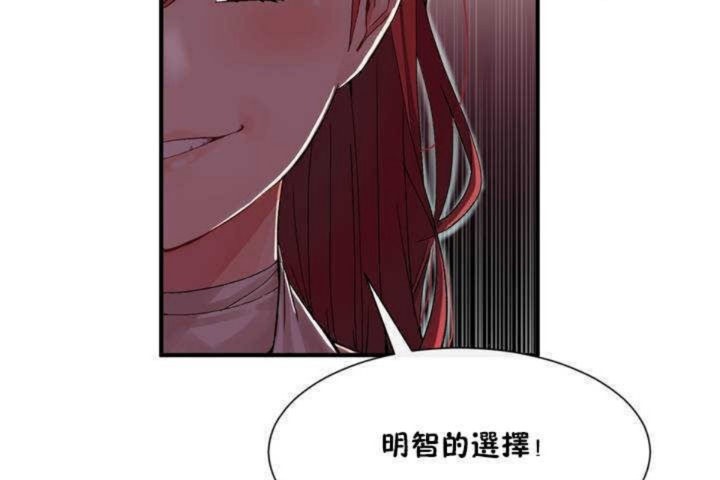 男公关与富家女第3话