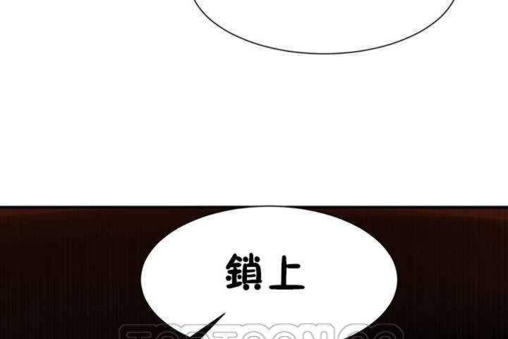 男公关与富家女第3话