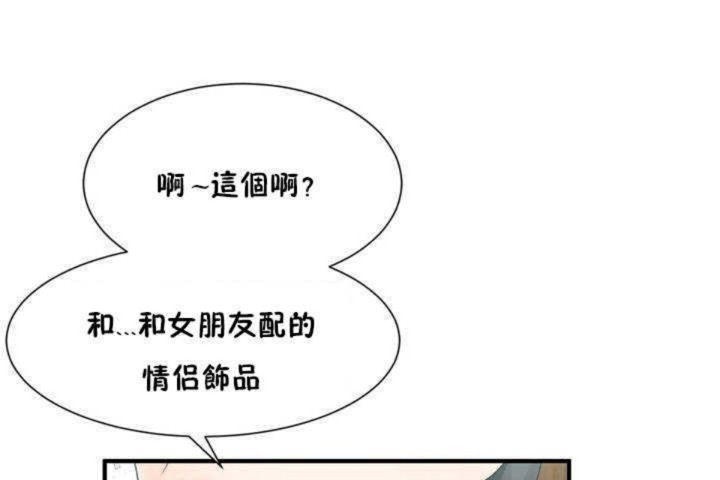 男公关与富家女第3话