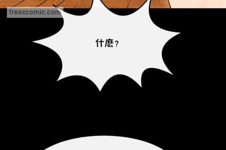 男公关与富家女第3话