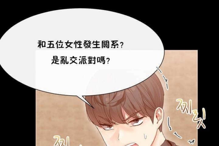 男公关与富家女第3话