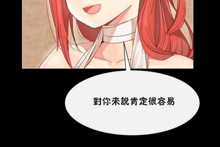 男公关与富家女第3话