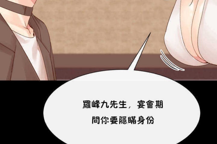 男公关与富家女第3话