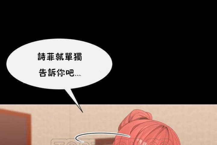 男公关与富家女第3话