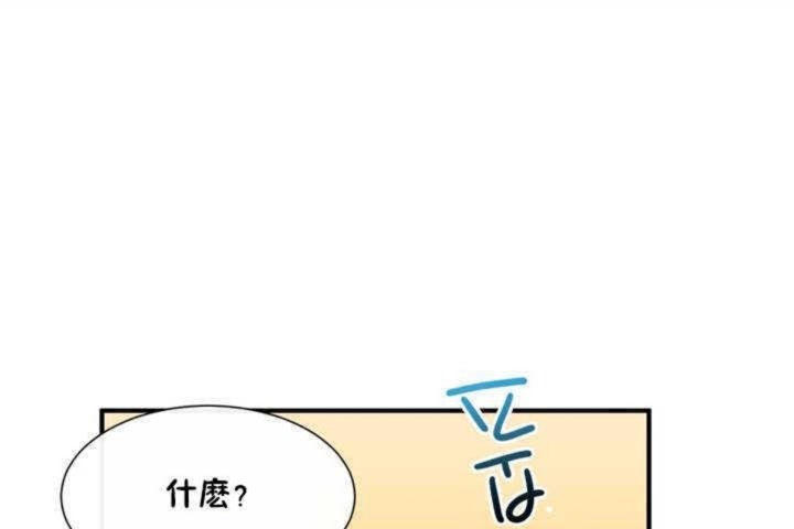 男公关与富家女第3话