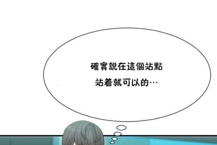 男公关与富家女第3话