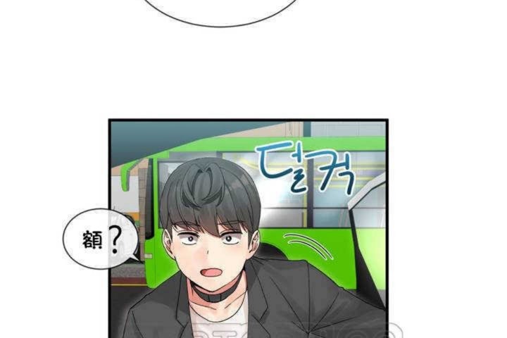 男公关与富家女第3话