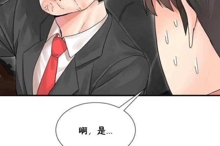 男公关与富家女第3话