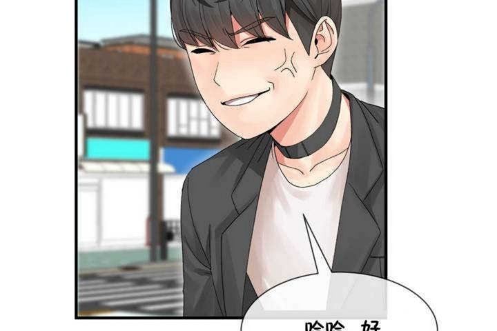 男公关与富家女第3话