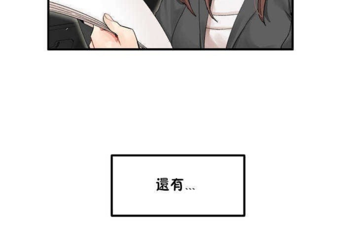 男公关与富家女第3话