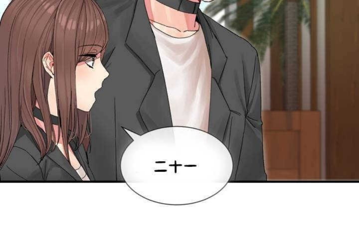 男公关与富家女第4话