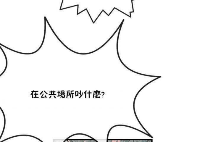 男公关与富家女第4话