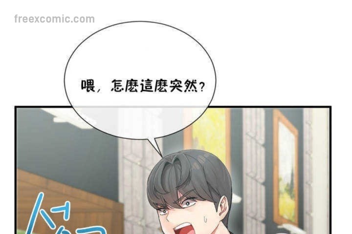 男公关与富家女第4话