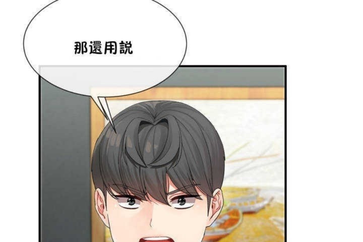 男公关与富家女第4话