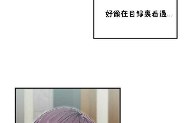 男公关与富家女第4话