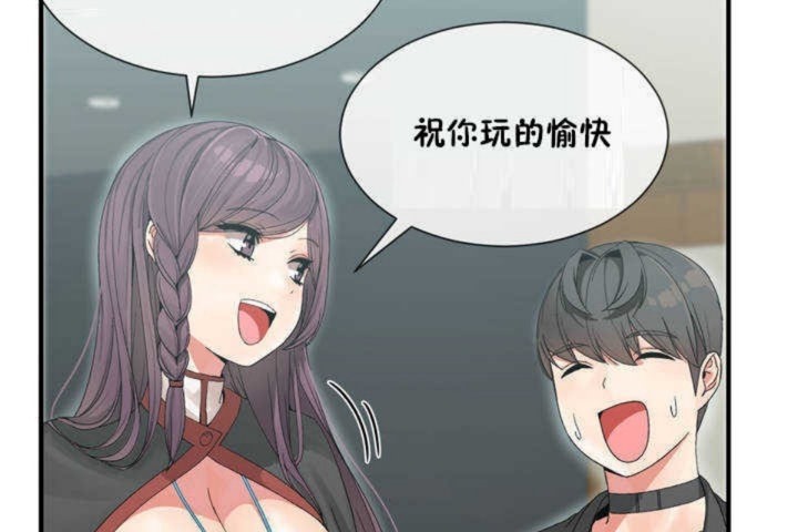 男公关与富家女第4话