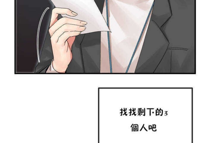 男公关与富家女第4话