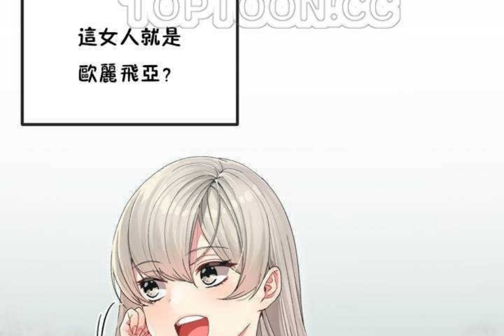 男公关与富家女第4话