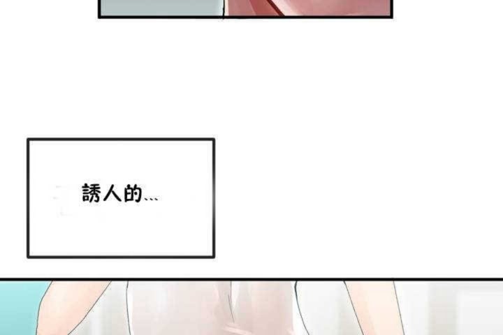 男公关与富家女第4话