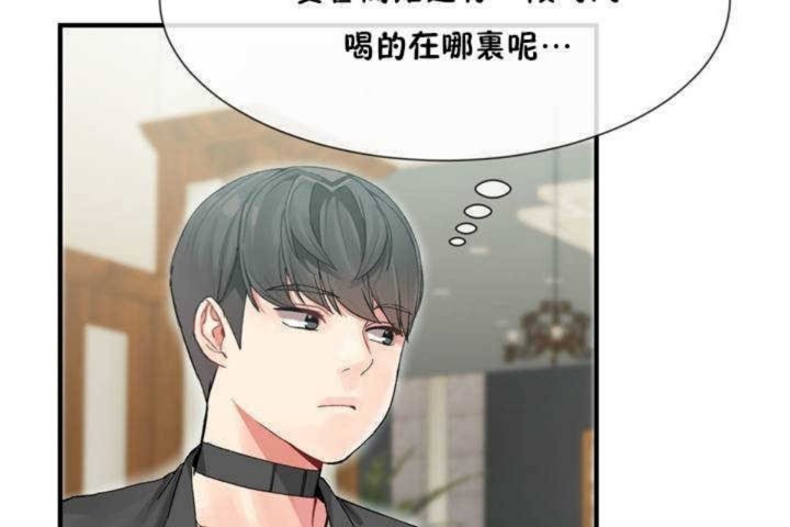 男公关与富家女第4话