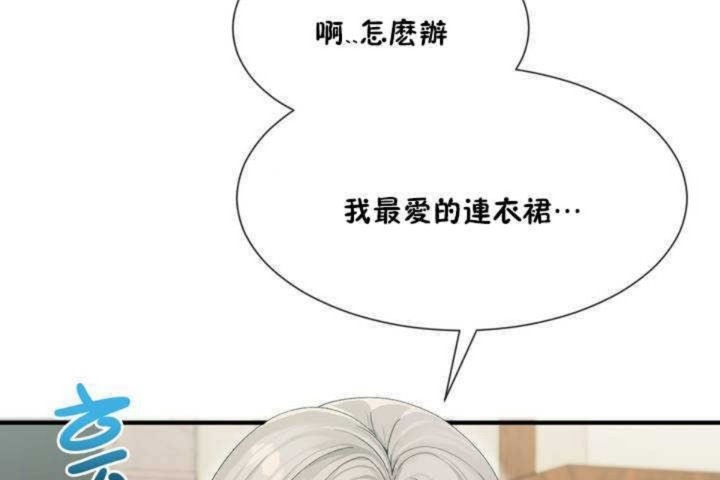 男公关与富家女第4话