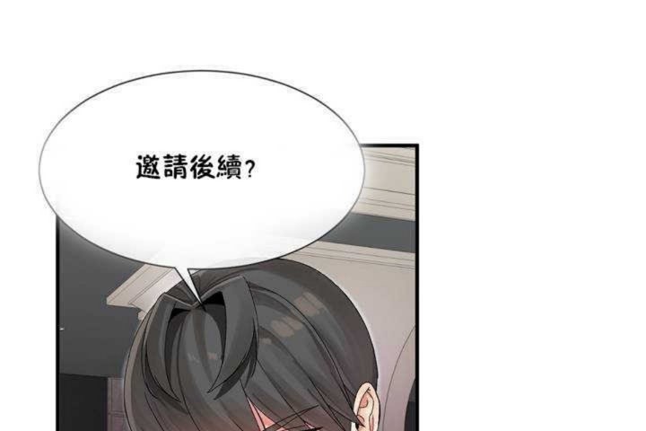 男公关与富家女第5话