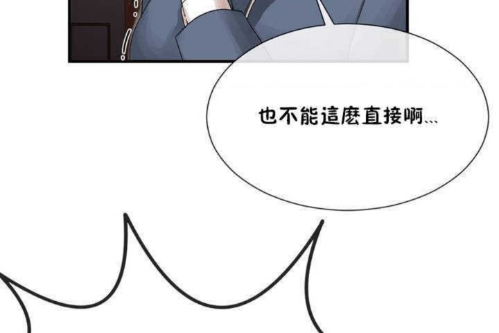 男公关与富家女第5话