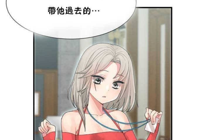 男公关与富家女第5话