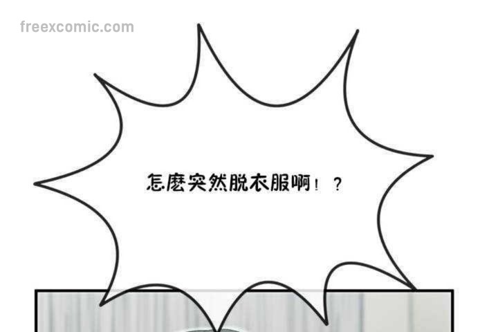 男公关与富家女第5话