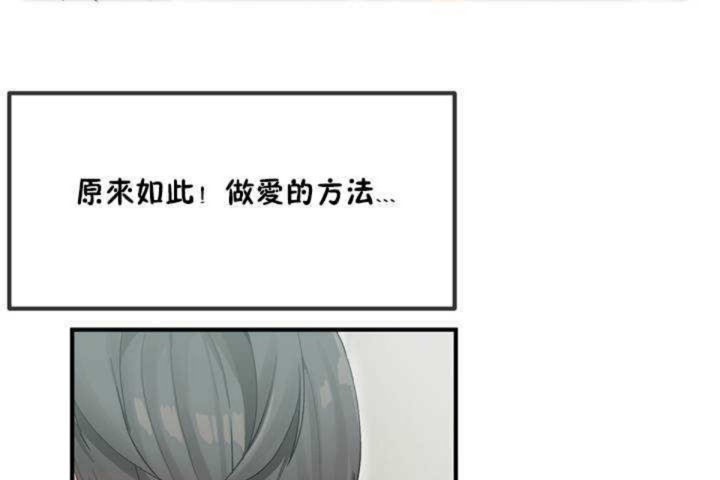 男公关与富家女第5话