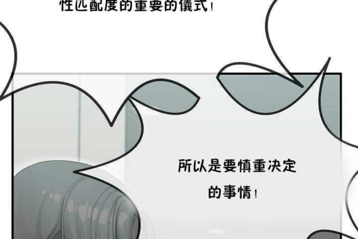 男公关与富家女第5话