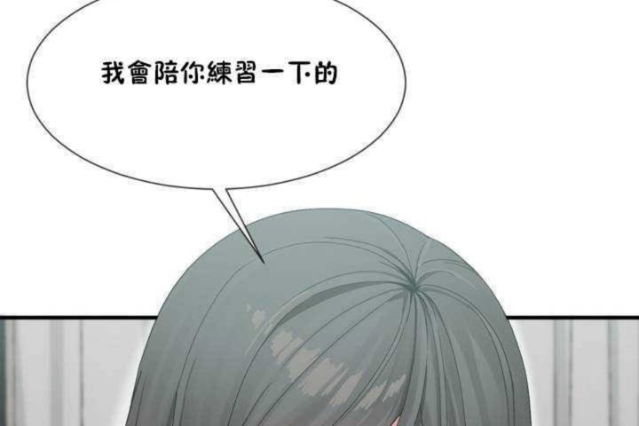 男公关与富家女第5话