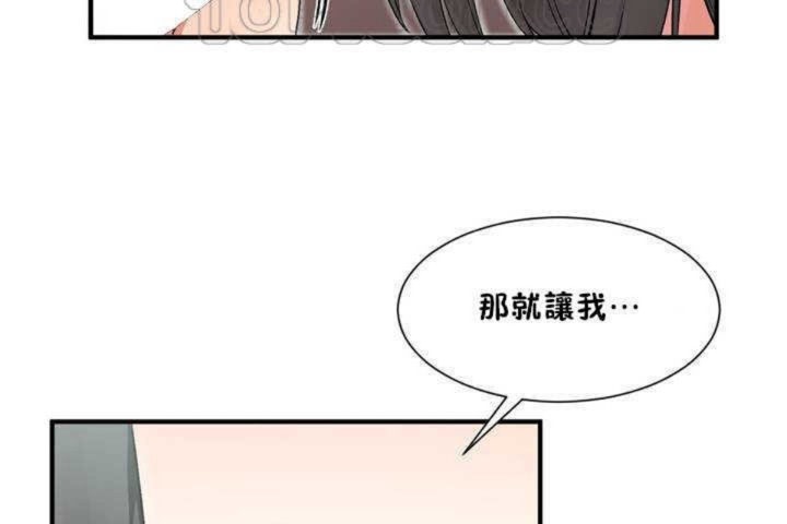 男公关与富家女第5话