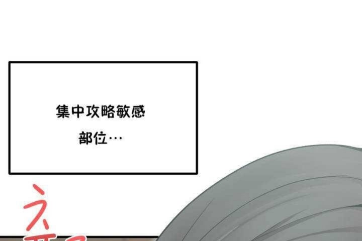 男公关与富家女第5话