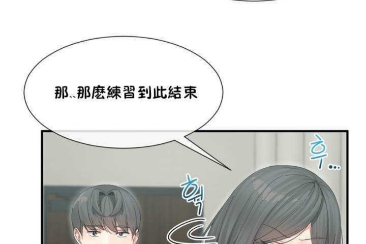 男公关与富家女第5话