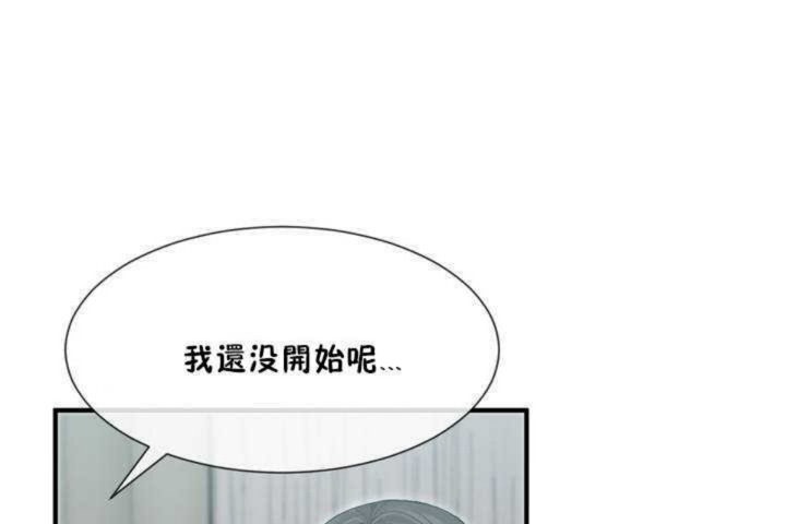 男公关与富家女第5话