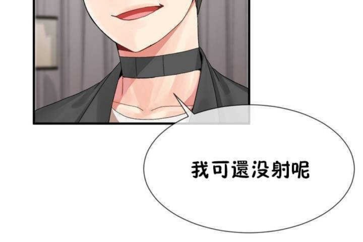 男公关与富家女第6话