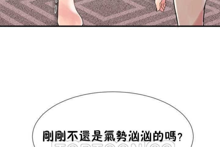 男公关与富家女第6话