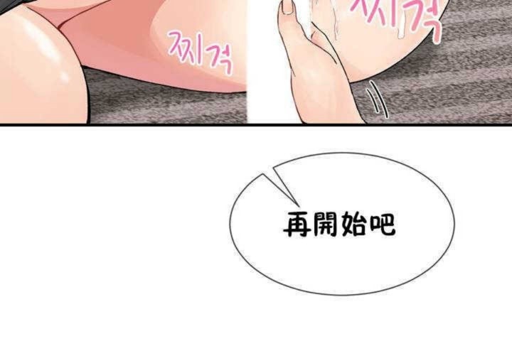 男公关与富家女第6话