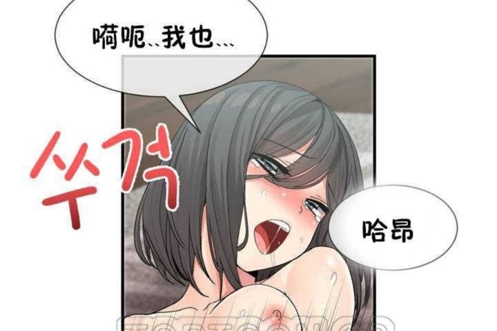 男公关与富家女第6话