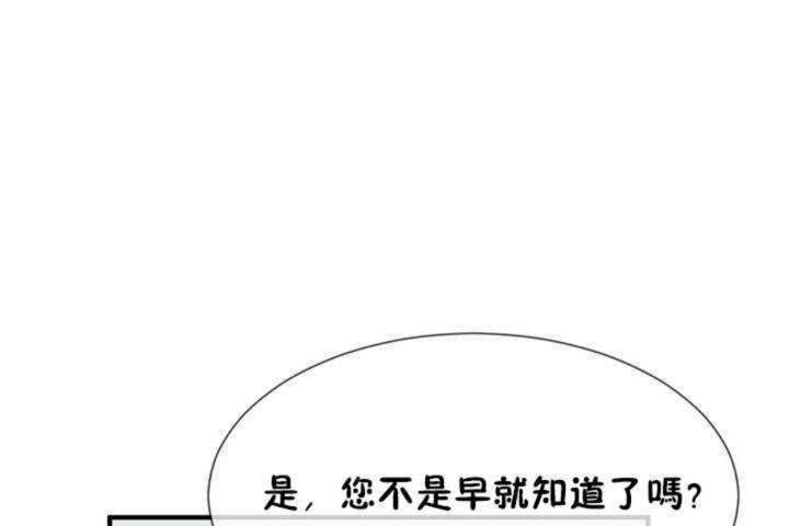 男公关与富家女第6话