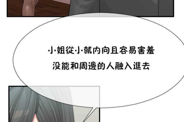 男公关与富家女第6话