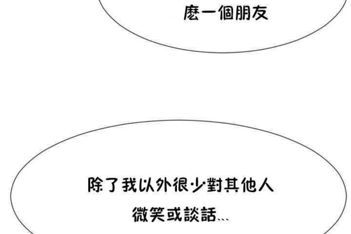 男公关与富家女第6话