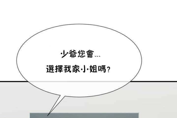 男公关与富家女第6话