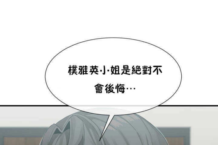 男公关与富家女第6话