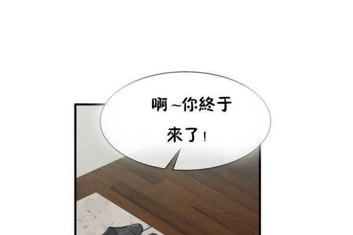 男公关与富家女第6话