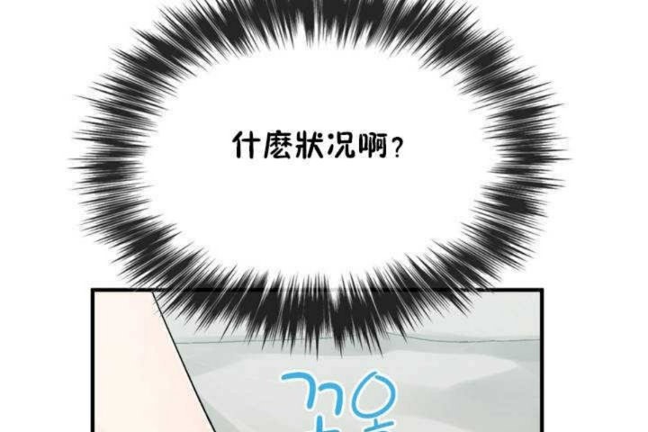 男公关与富家女第6话